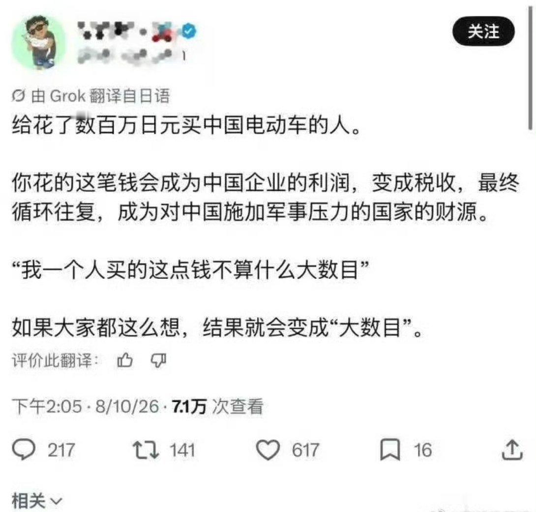这词咱们二十年抵制日货那会用过……咱们生活中都没啥日货了，现在换成日本人开始抵制