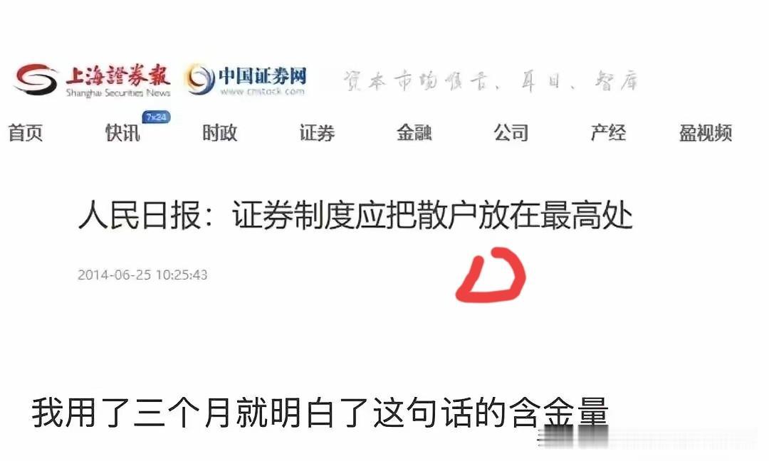 【很多散户不理解中国文字的博大精深】作为几亿人的业余爱好或是职业，必然有基本