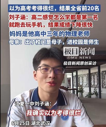太凡尔赛了！湖北武汉，男生预估考得很烂，没想到，一查分，竟然没有分数显示，再一看