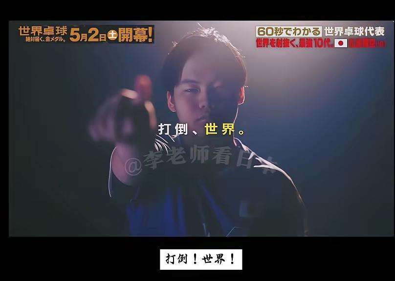一觉醒来，被松岛辉空的言论惊到了，又笑倒了！伦敦世乒赛开打在即，日本乒协世乒赛