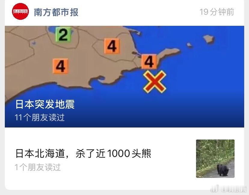 要不是我在南方报业工作过，差点以为这“南方”是日本的南方，以为这报纸是大阪的媒体