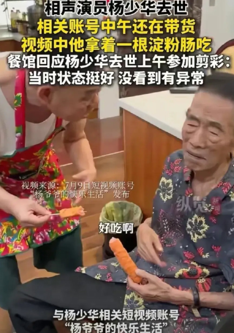 杨老爷子走了，这是他几个儿子，怎么也没想到的事情吧，不然也不会冒着30几度的高温