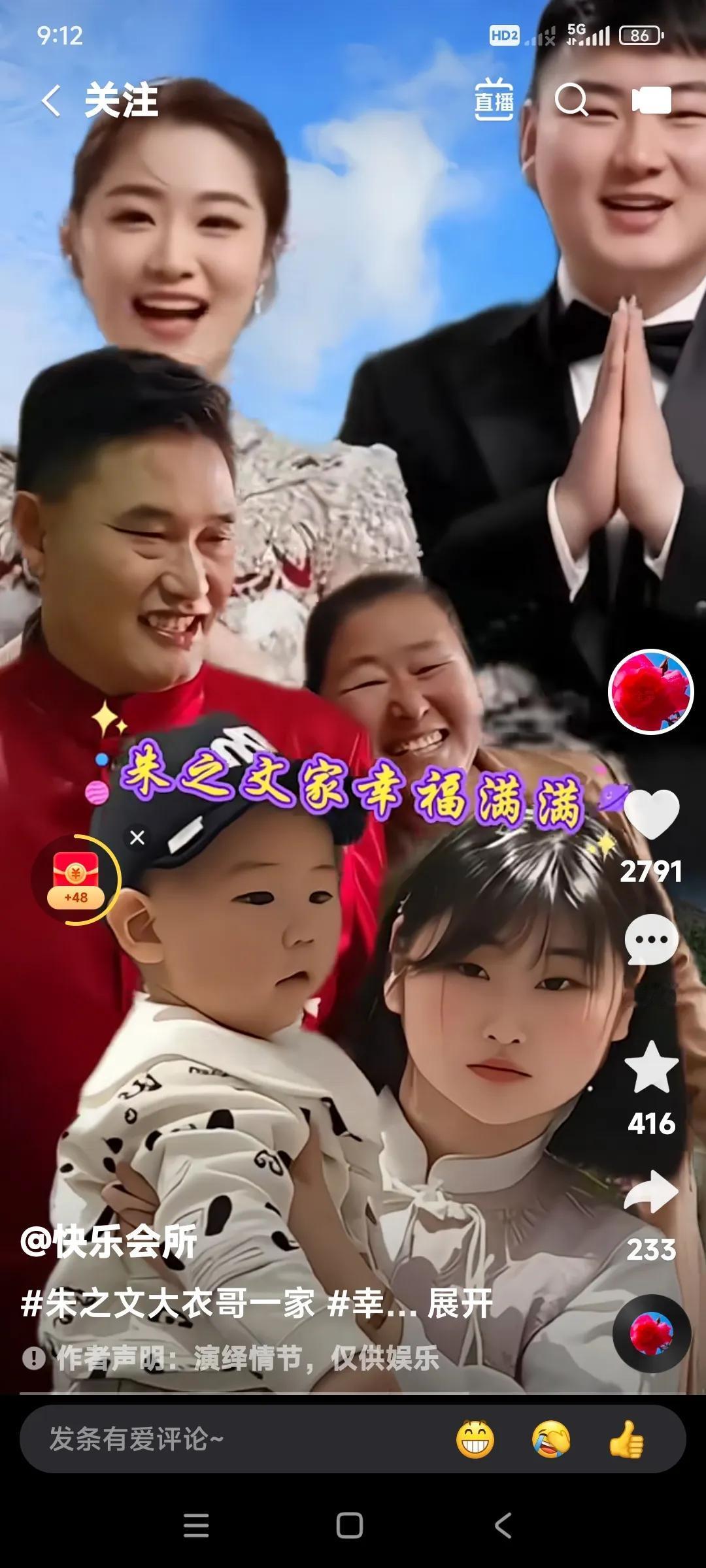 朱志文这一大家子六口人同框，太养眼了。闺女朱雪梅喜欢侄子。抱着小侄儿在C位。