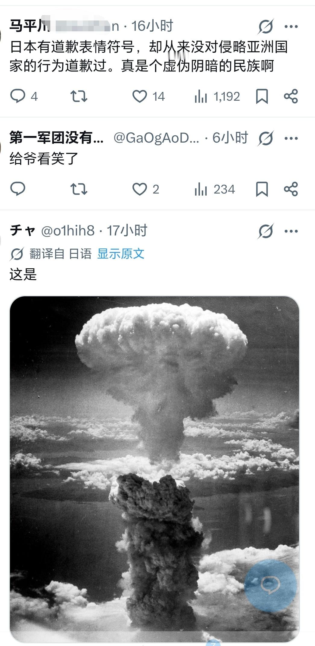 日本某博主神逻辑:我发现中国的表情包没有道歉的表情包，所以中国人没有道歉文化遭