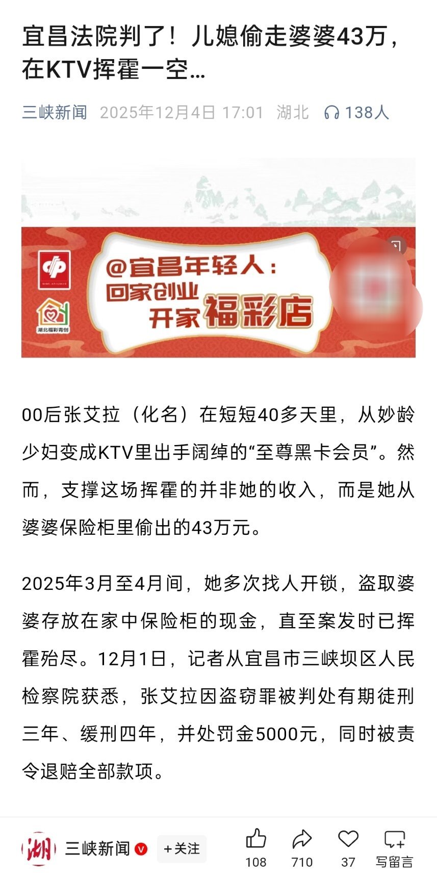 儿媳偷走婆婆43万，在KTV挥霍一空。专家：张艾拉的行为并非单纯的物质贪婪，更多