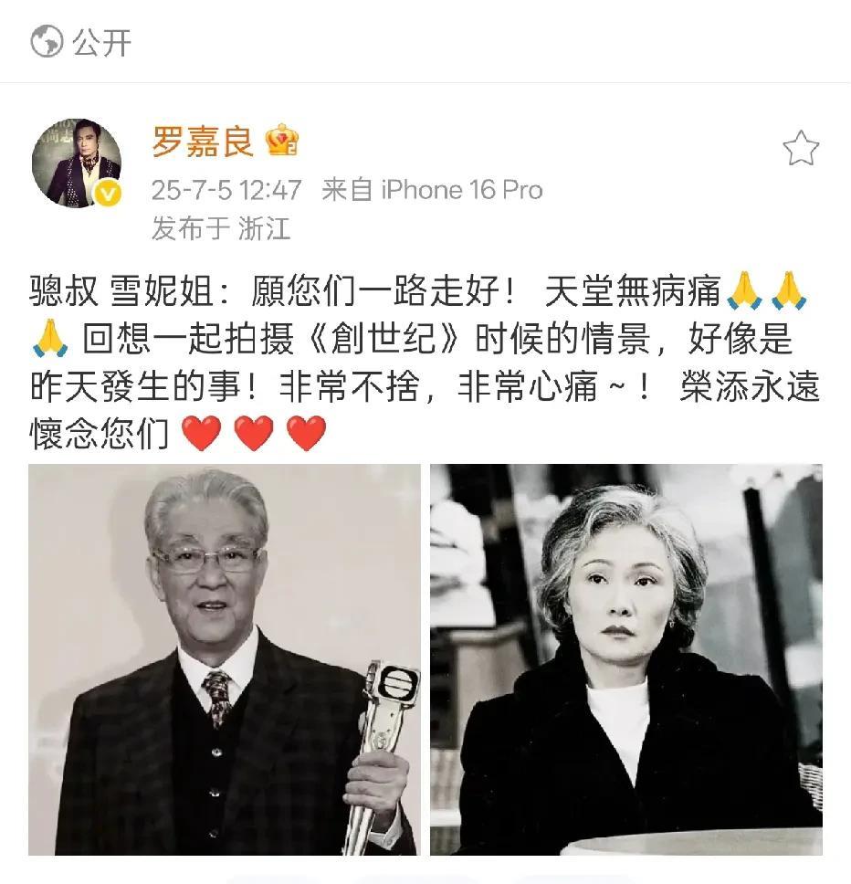 叶荣添的爸爸妈妈都离开了