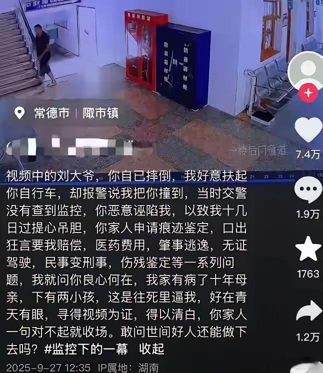 近日央视、东方卫视相继对于老人碰瓷事件发表了评论，表示不能因为是老人就可以随便诬