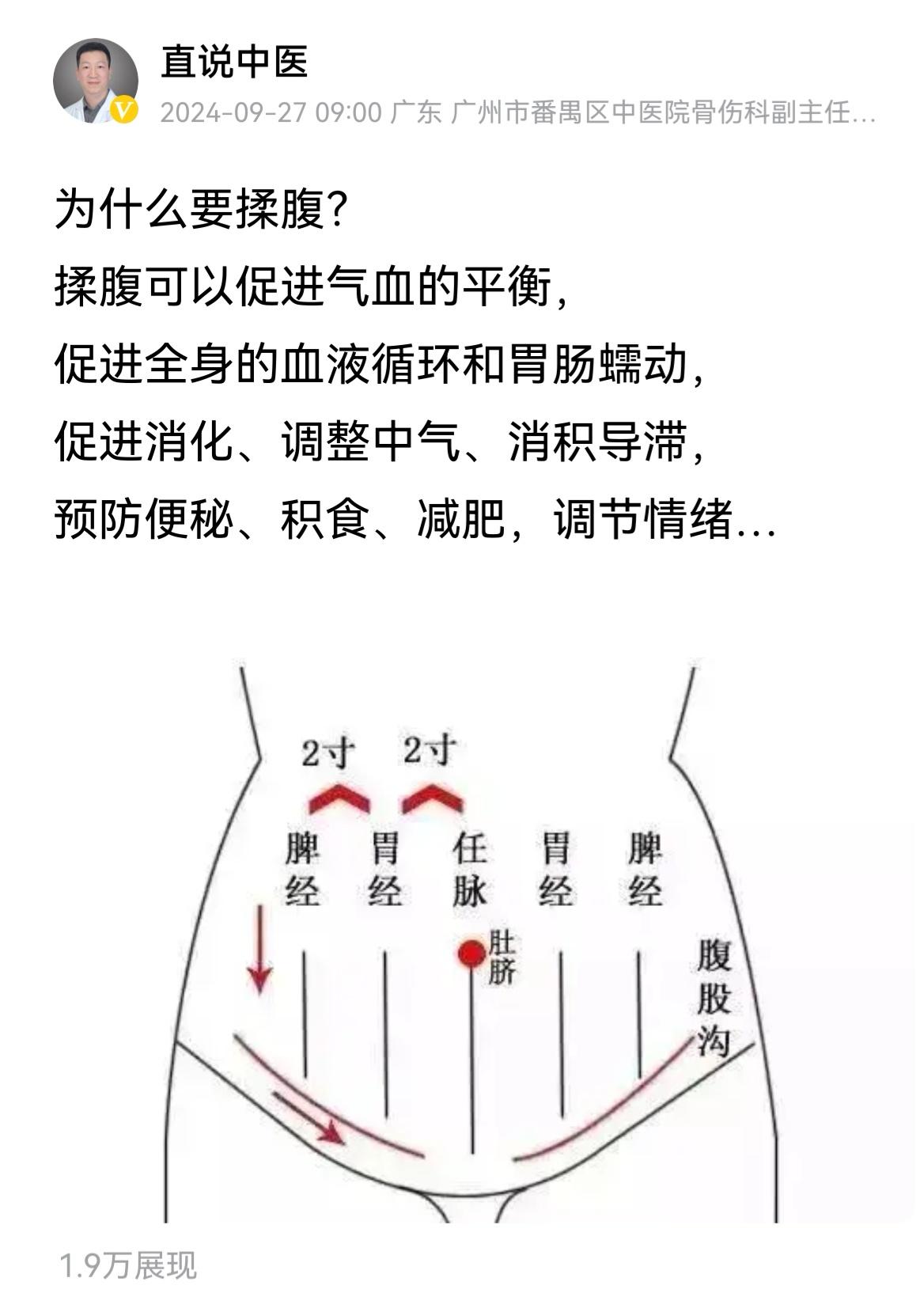 常灸足三里足三里是人身保健之要穴。本穴具有调