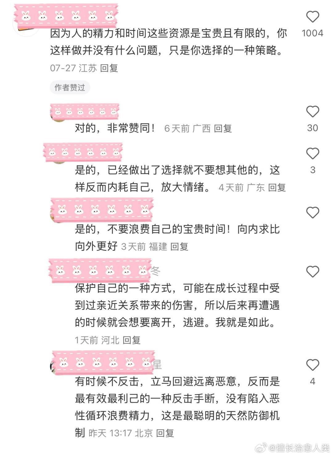 我被网友的高度社会化震撼到