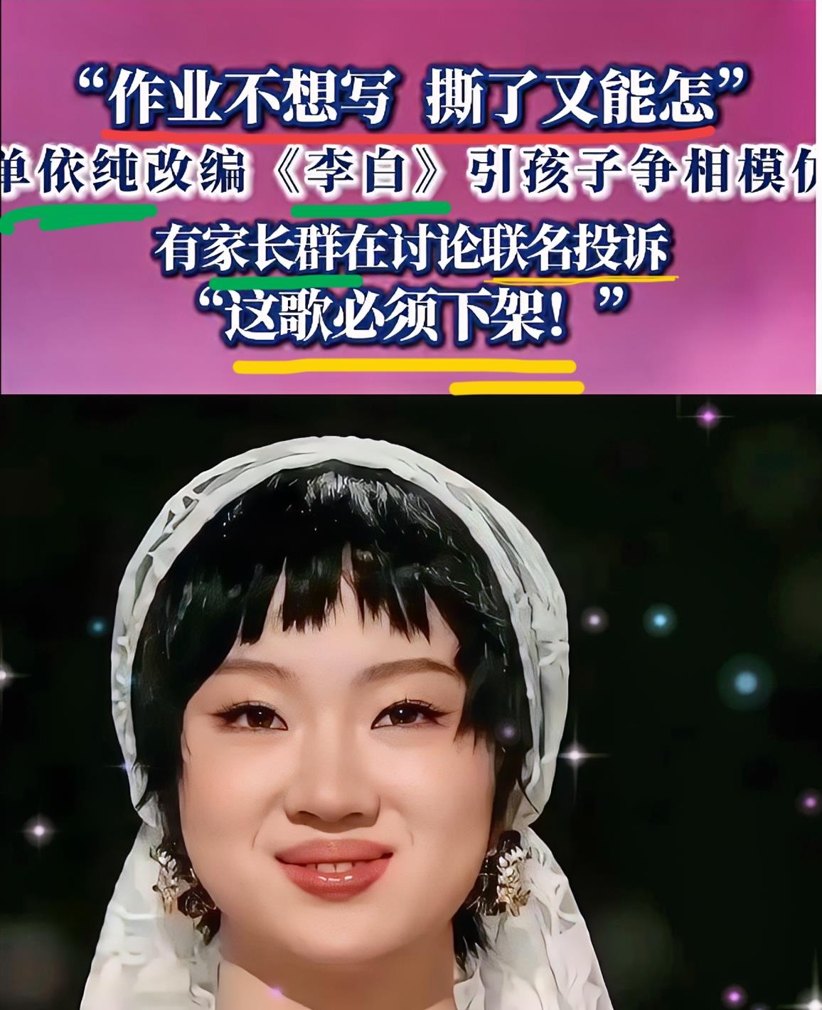 “作业不想写，撕了又能怎？”孩子们争相模仿，改编《李白》！家长群里，怨声载道