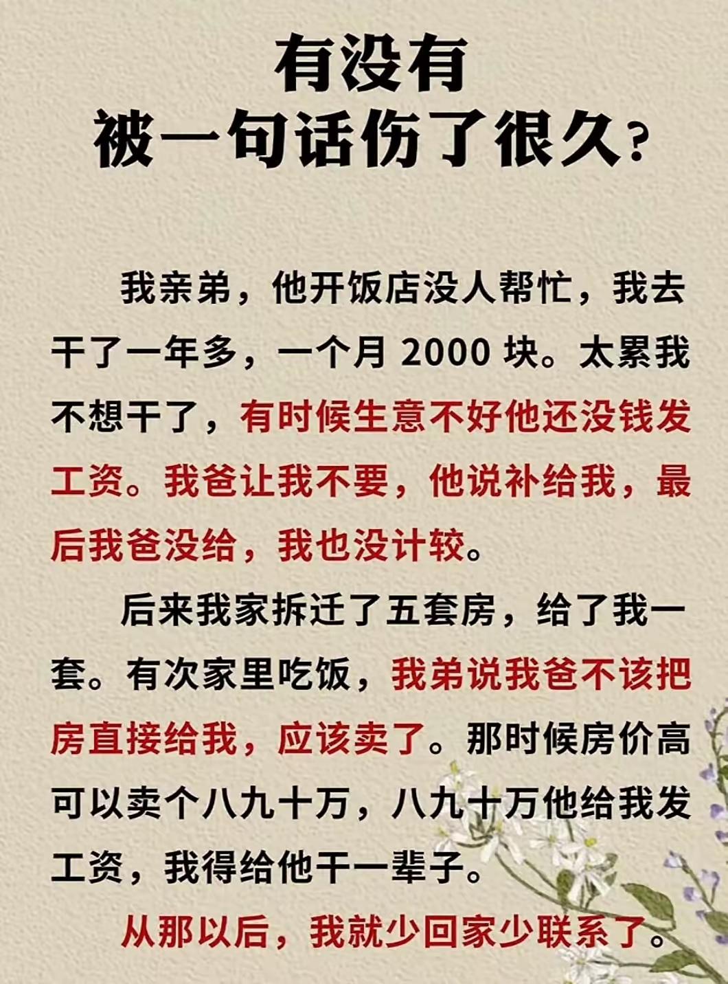 说实话有时候亲情脆弱的不堪一击