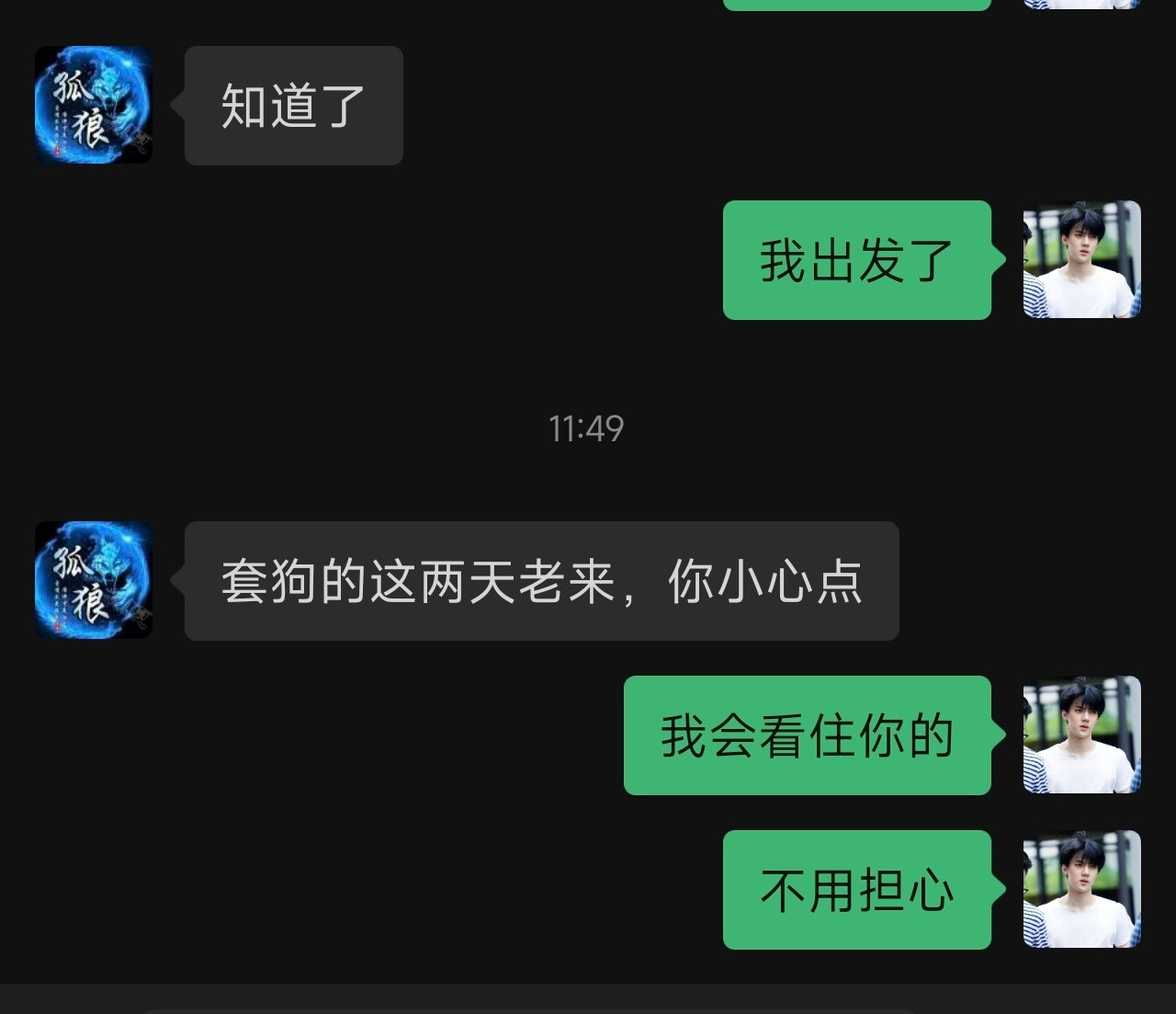 别人找我事我就这样