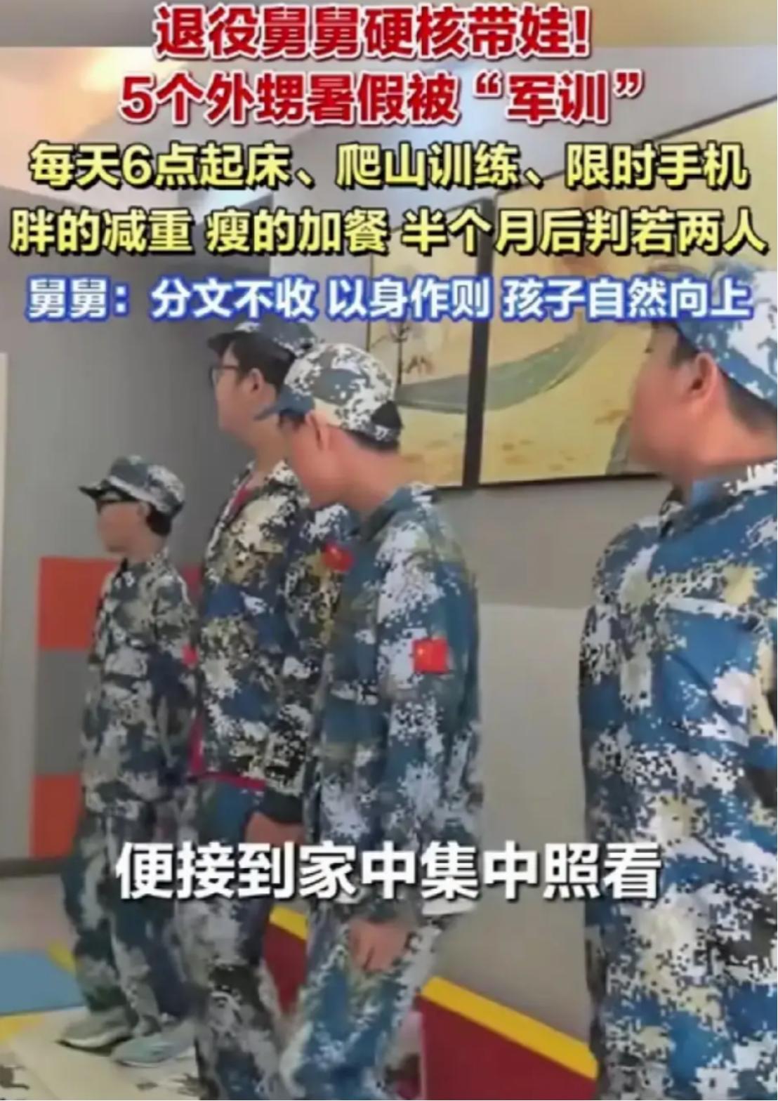 “太硬核了！”2026年8月初，湖北武汉江夏区一名退役军人高先生，发现5个外甥一