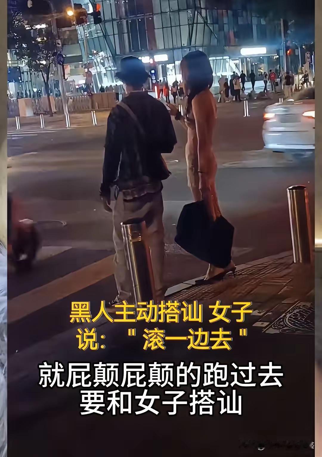 帅炸了！一位漂亮的小姐姐在路边等红灯，这一幕被旁边一个黑人看到了，也许是业务