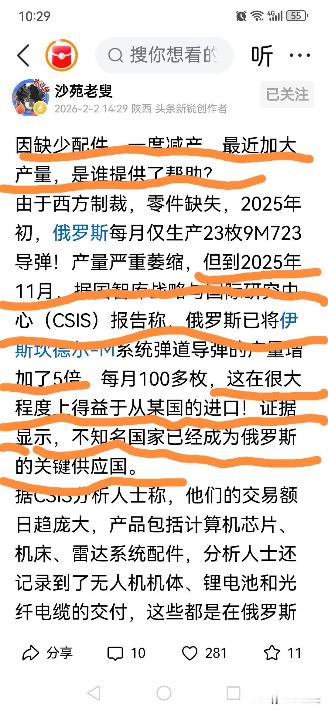 这个偷偷摸摸支持俄国的某国（或者是不知名国家），极有可能是印度。因为，他们的领