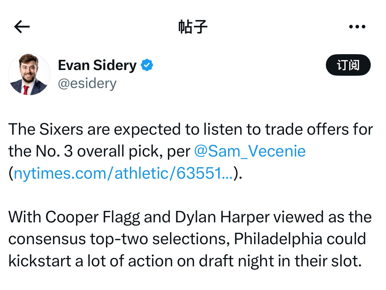 据NBA记者SamVecenie的报道，预计76人队将听取有关第三顺位选秀权的