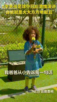 “这小孩上央视新闻了！”5月25日央视新闻报道，云南昆明，一名6岁纳西族小男孩刚