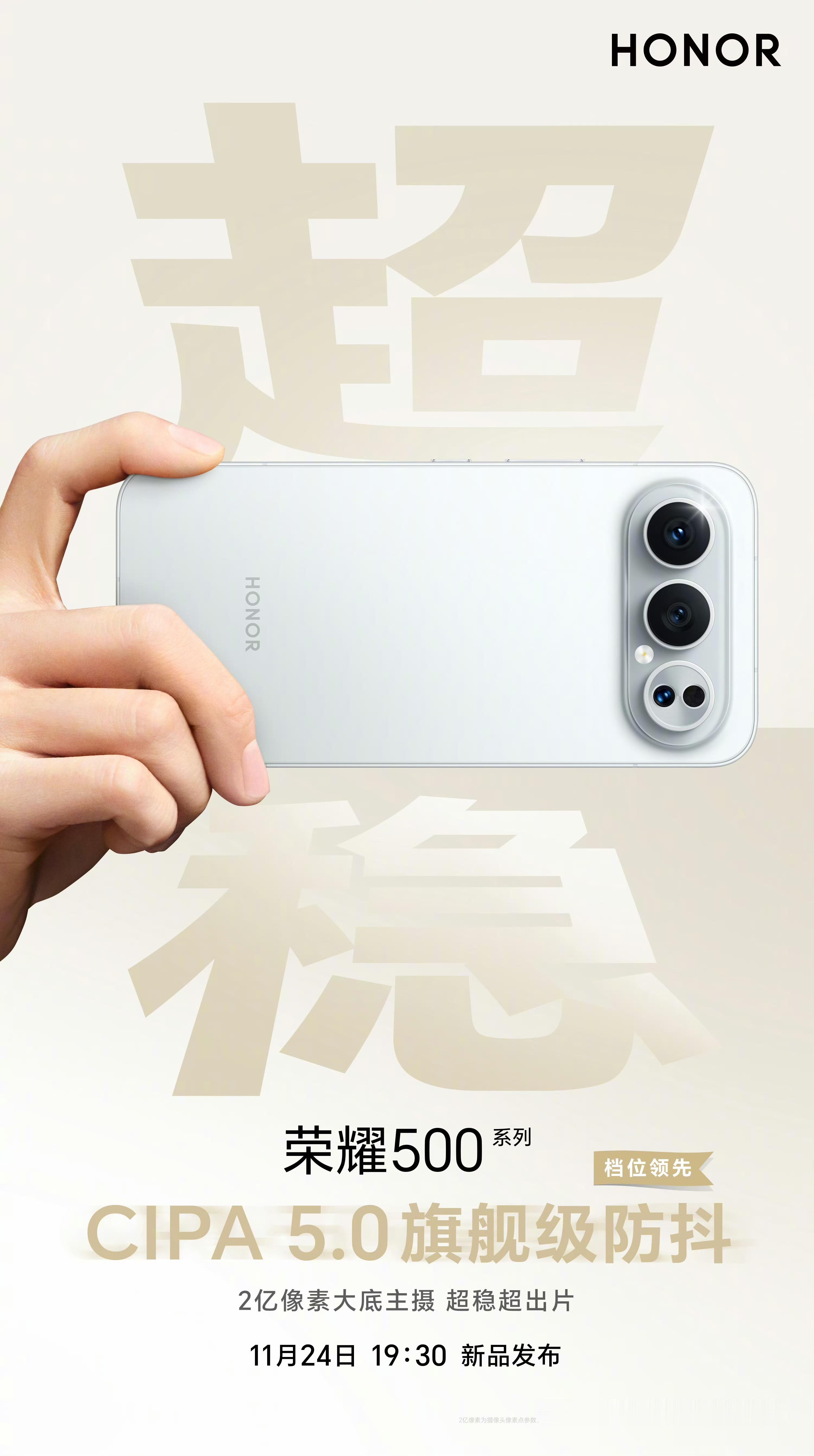 真正的强者从不说“算了”，真的王者手机应该也不会说“将就”，荣耀500配备800