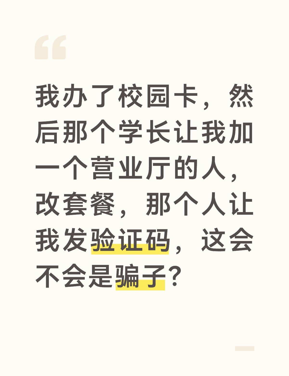 手机流量卡校园卡办理移动校园卡校园流量卡流量套餐手机套餐运营商流量