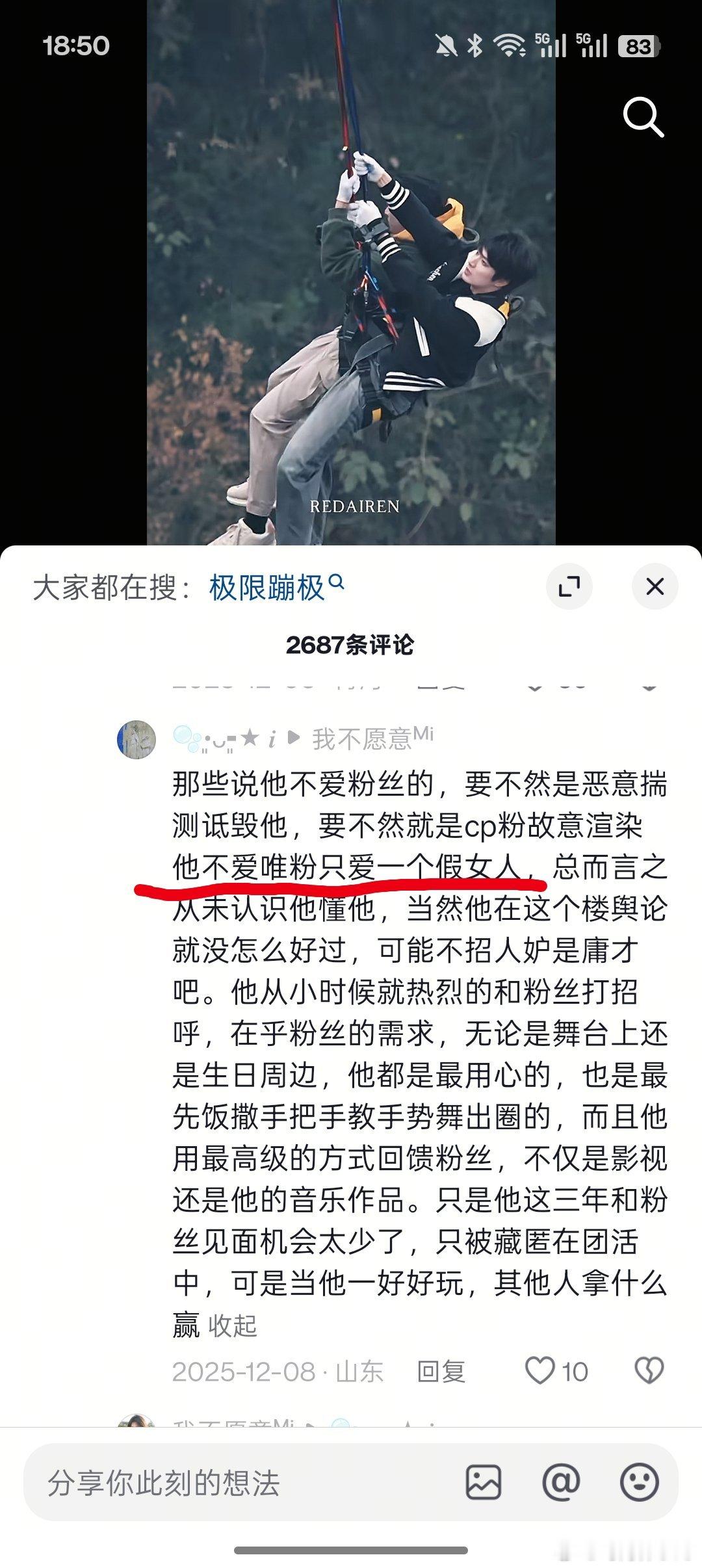 怎么有人这样此地无银三百两的啊我笑得。。。。。。