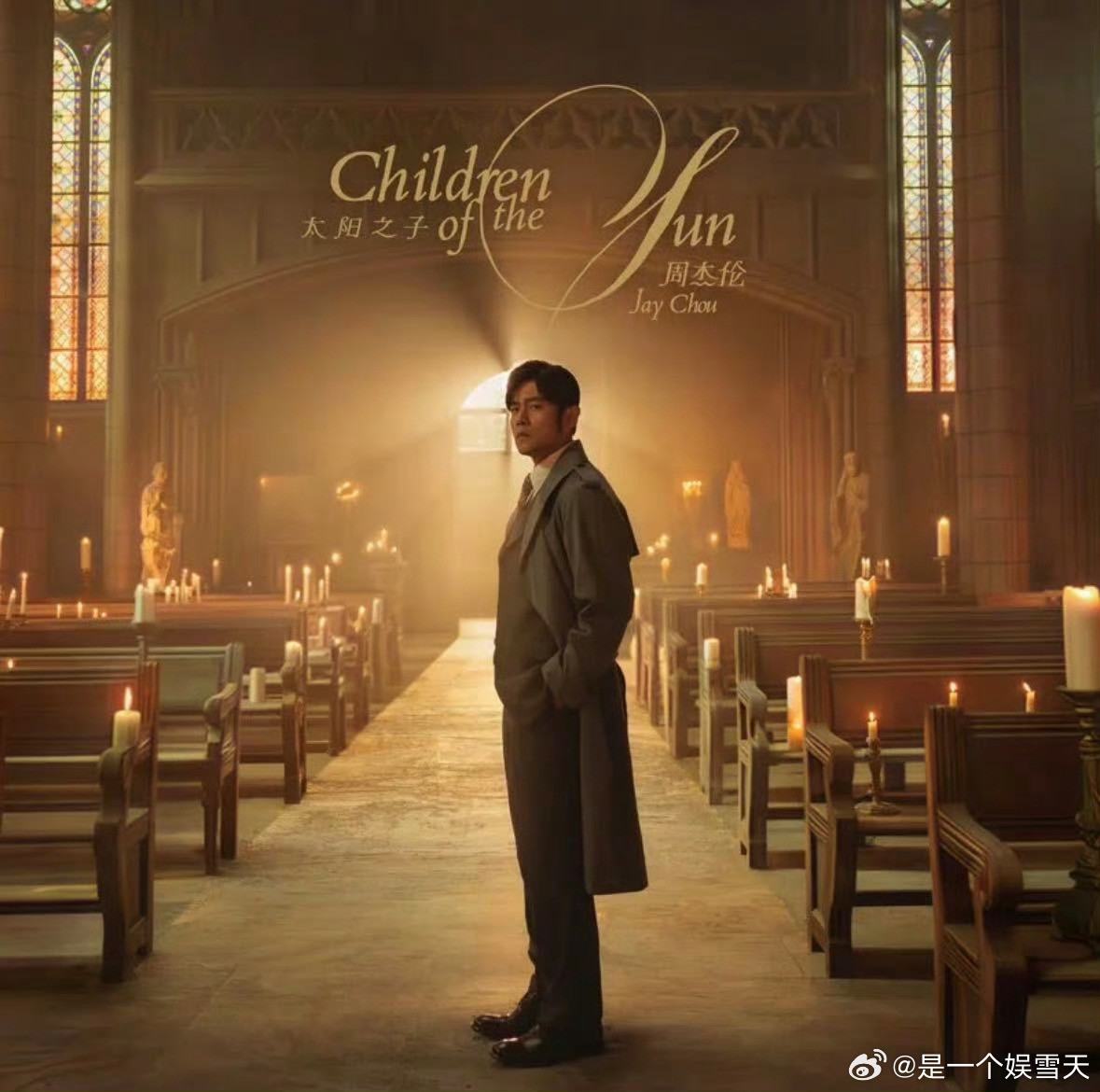 那天下雨了16年前就写好了第一届太阳之子抢歌赛周杰伦这首藏了16年的歌终于面世，