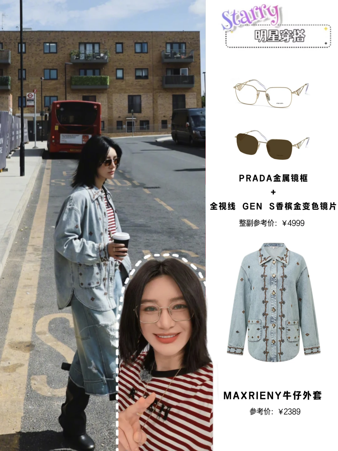 尚雯婕｜复古随性的街头松弛感酷姐