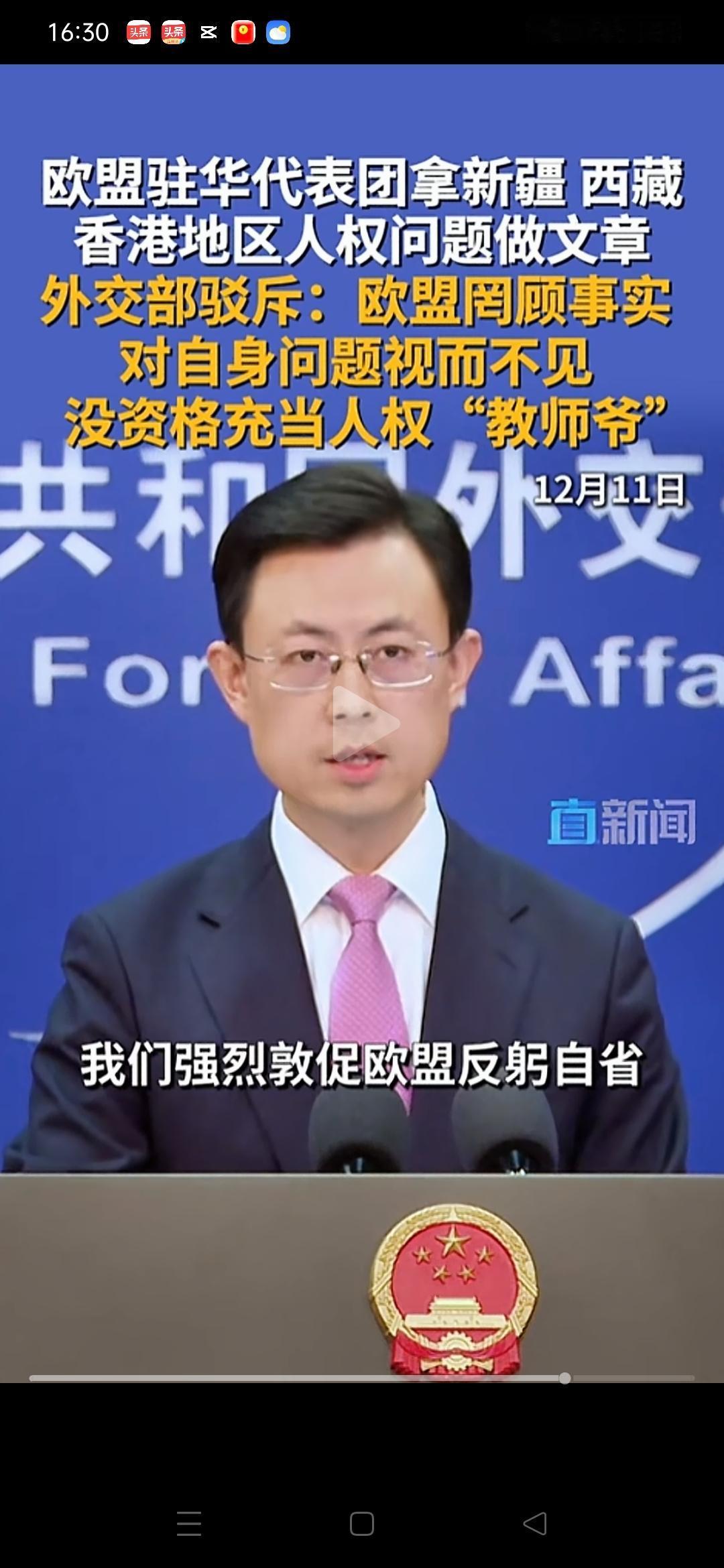 一个小小的驻华代表团，说了一大堆中国的坏话，自己干净吗？欧盟驻