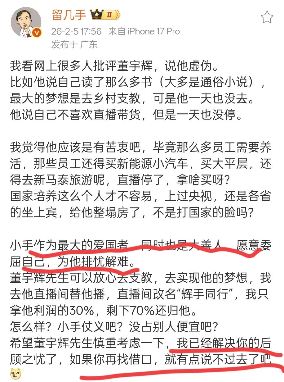 不愧是我关注了好多年的网红，在面对丈母娘的攻击时，丝毫不怯，战斗力爆表！董宇