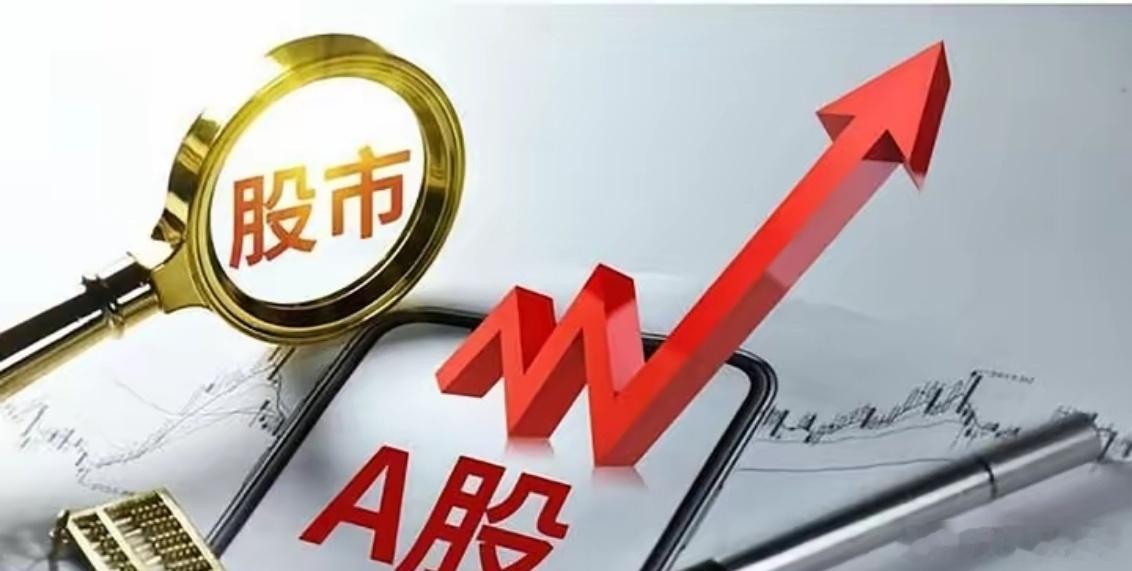 A股，先知先觉者吃肉，后知后觉者帮主力抬轿！今天体感不错，七月收官，比六月更上一