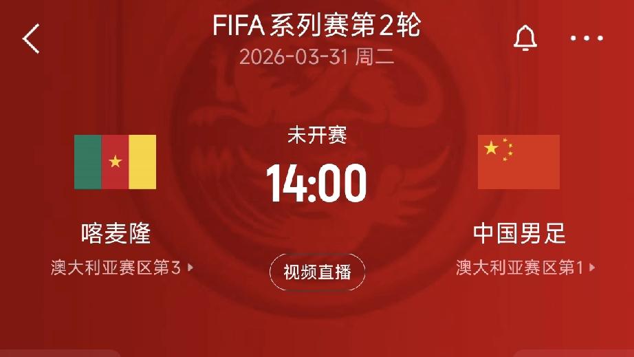 FIFA系列赛：国足挑战喀麦隆，以弱打强看点十足！在FIFA系列赛澳大利亚区