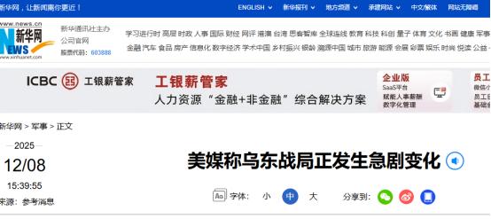 定啦！北约决定出兵乌克兰，要求俄进行战争赔偿，特朗普信心满满！ 最近俄乌战场
