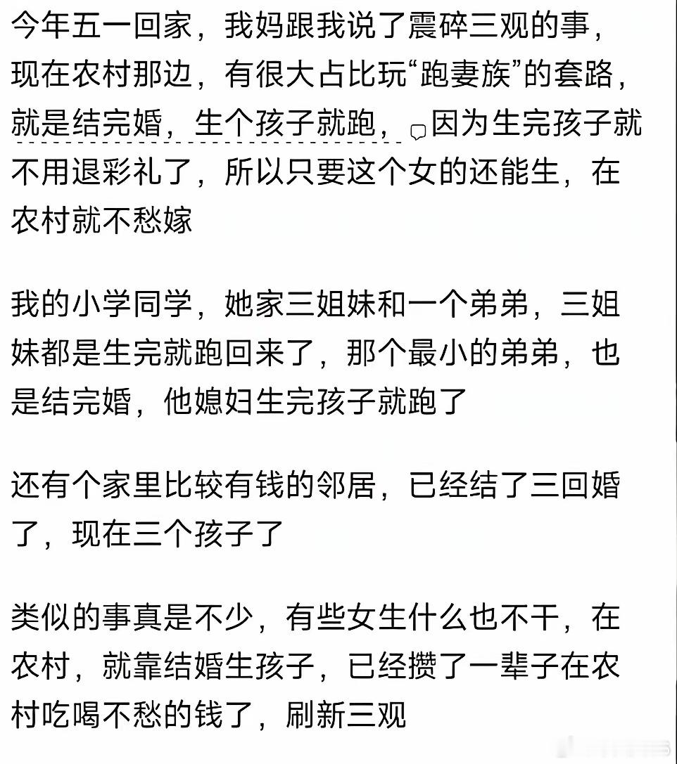 山东这边也有，女生都是东北那边的，我们老家好几个，生完孩子就跑了。。。