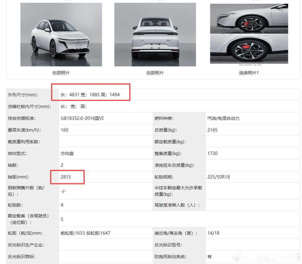 日产N6更新了一款主要是增加了宁德时代的电芯其他参数没变化，发动机就是前几天才S