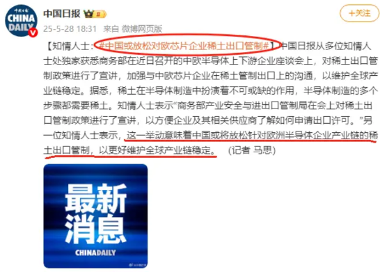这就是中国的高明之处！中国准备对欧洲企业放松稀土出口管制，而美国只能是干瞪眼！很