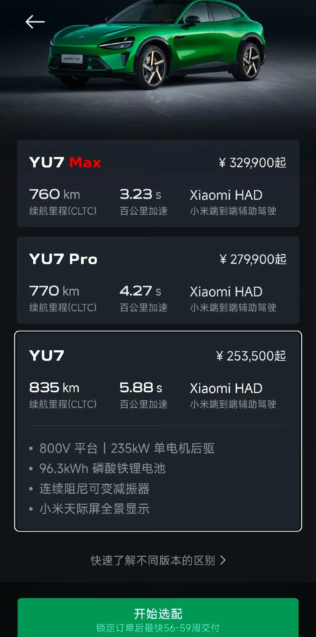 现在下单，排队等待时间又增加了所以yu7还在猛猛卖啊，太吓人了[哭哭]​​​