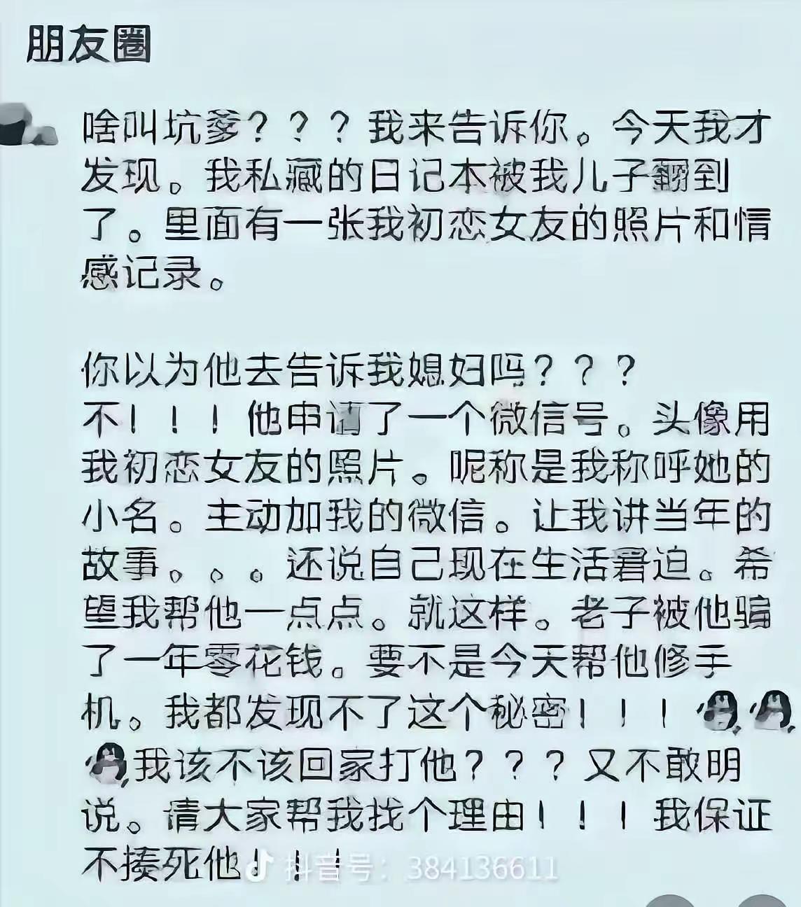 就冲你儿子这智商，建议你验一下DNA，感觉不像你儿子[大笑]