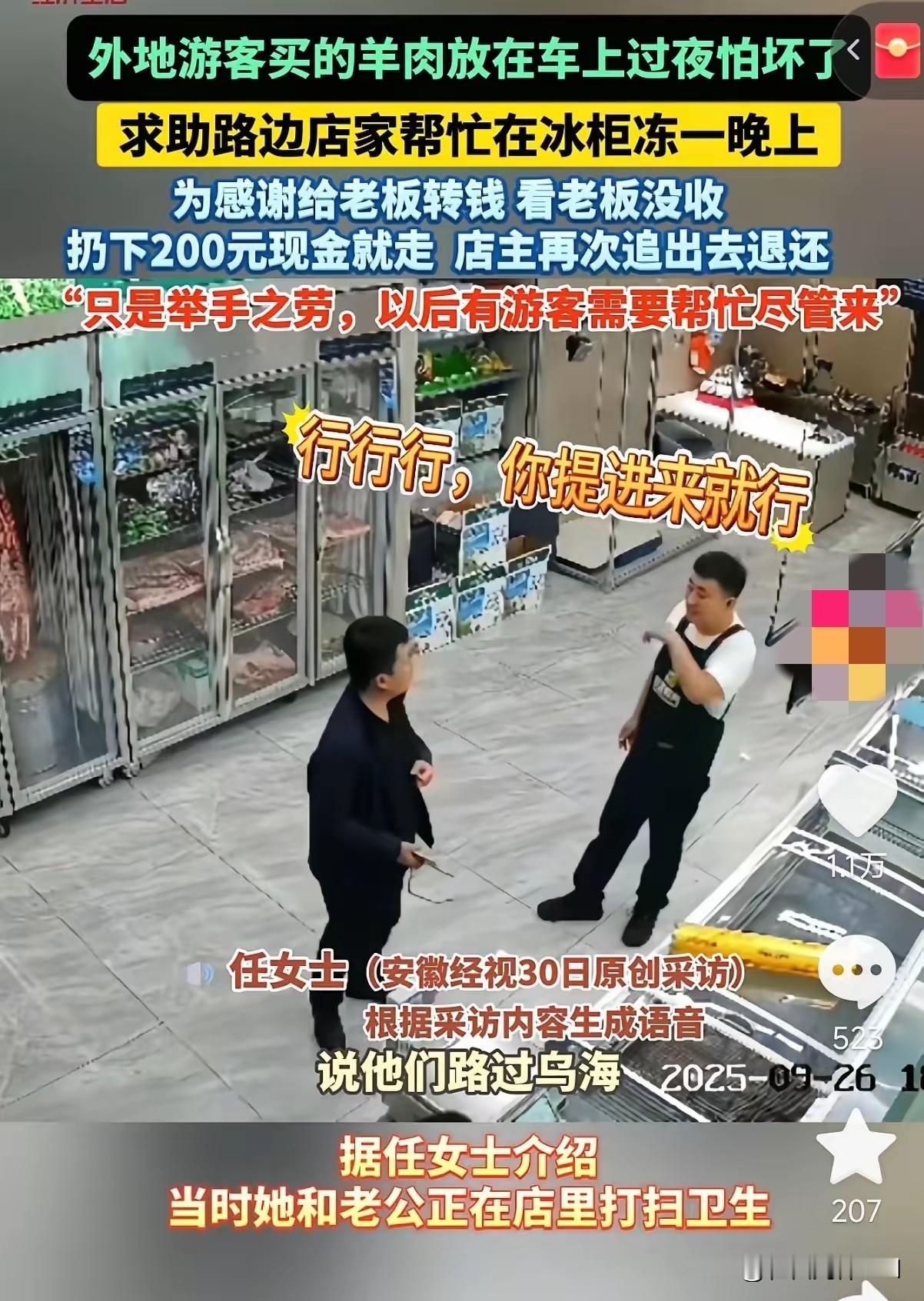 活该他发财！内蒙古乌海，一男子旅游买羊，怕肉坏向路边店家求助冷冻一晚，老板竟爽快