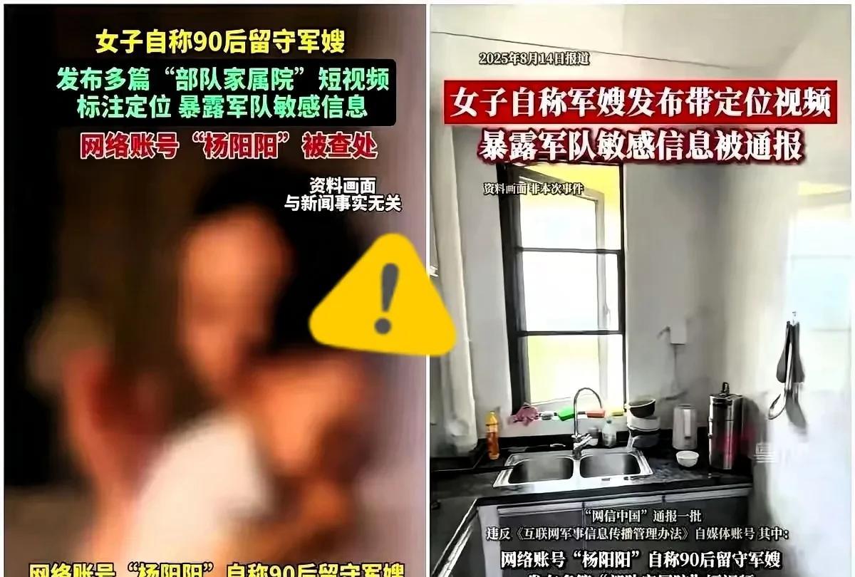军嫂“阳阳姐”如今全网热议，而这场风波里最“倒霉”的，既不是她的丈夫，也不是
