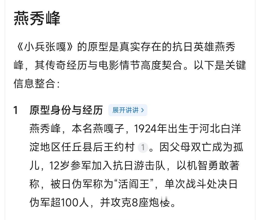嘎子成老赖不是“嘎子成老赖”，而是“谢孟伟成老赖”，“小兵张嘎”这个形象有历史原