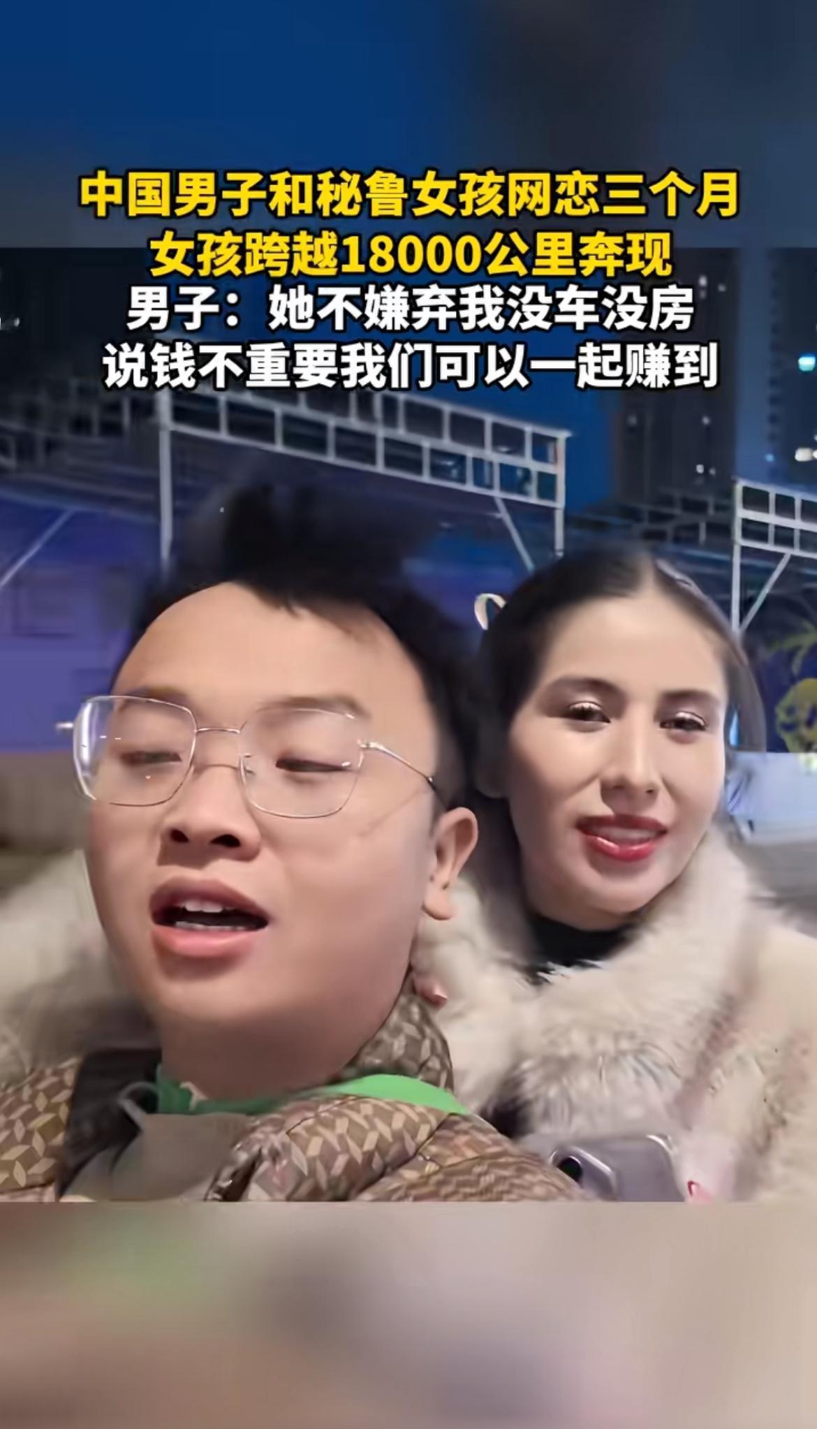 爱情能跨越多少距离？18000公里够不够？12月21日在四川，一名男子在车站迎接