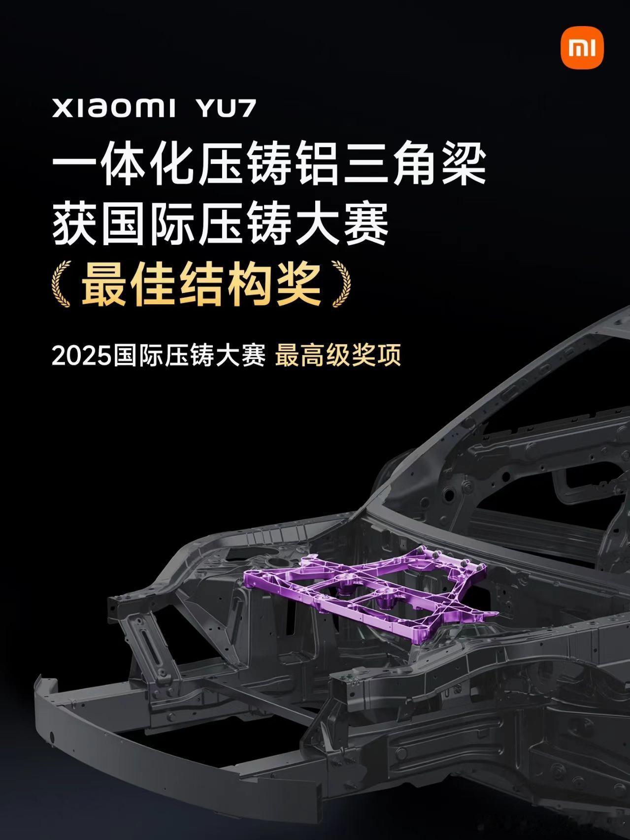 这个三角梁很少有人提及，实际上是小米YU7上面一个巧思，不仅高度集成不同功能模块