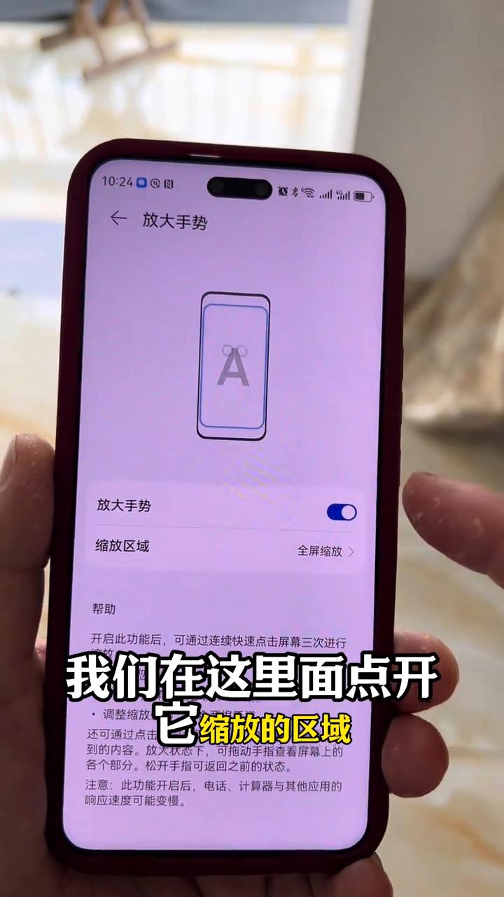 华为手机竟然有放大镜功能。华为手机竟然有放大镜的功能，99%的人都不知道。这个