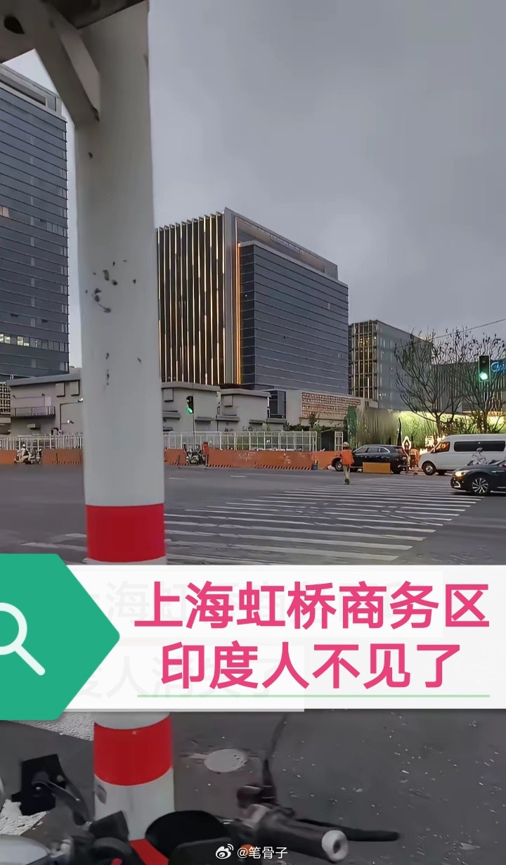 印度人突然从人间蒸发！有没有可能是“蛰伏”起来了？最近上海虹桥商务区等地突然几乎