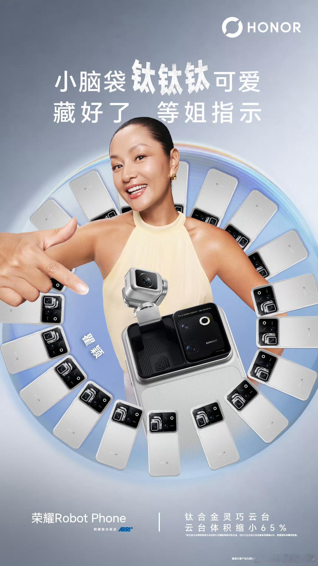 最近荣耀RobotPhone自带机械云台的新机热度真的很高，小巧机身里面塞进了