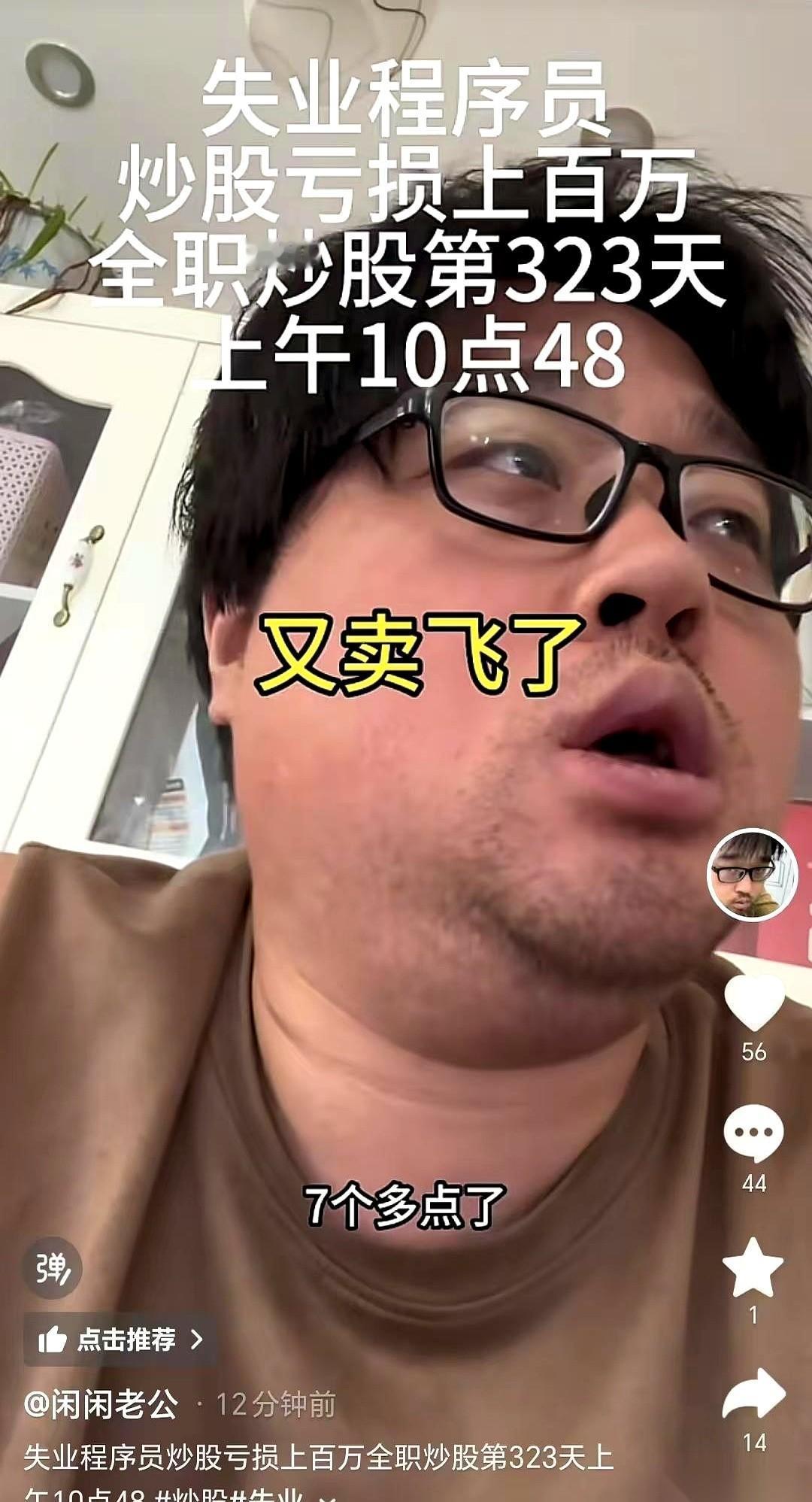 失业程序员大胡子，又干了一件让所有人都觉得“看不懂”的事。8月5号一早，盘面拉