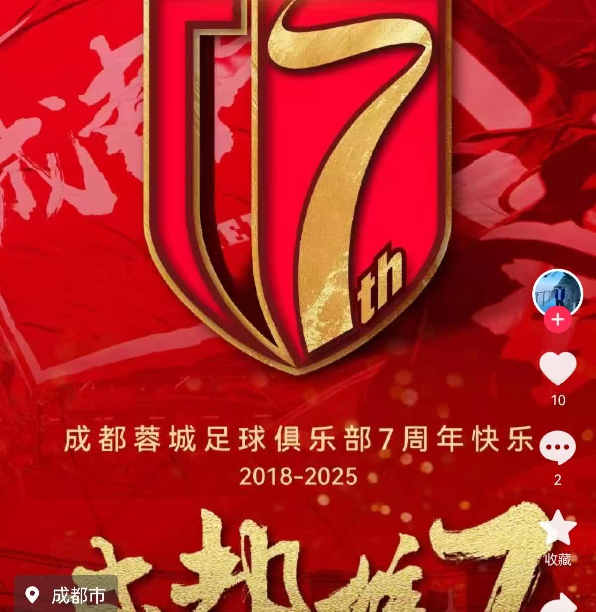 中超联赛榜一大哥，成都蓉城首战亚冠精英联赛。成都蓉城亚冠处子秀，将于9月17