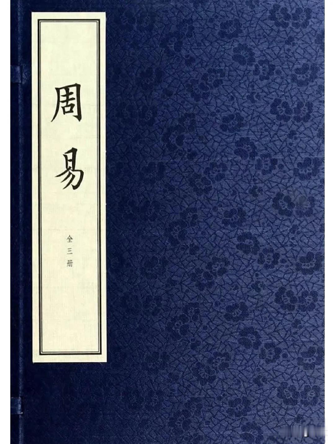 “多读《易经》《道德经》《逍遥游》《传习录》《资治通鉴》这些书”说这话的人自己读