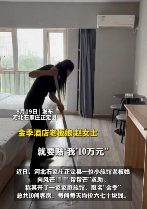 “这么搞普通老百姓还能正常做生意吗？”河北，一小旅馆取名“金季”酒店，竟遭全季酒