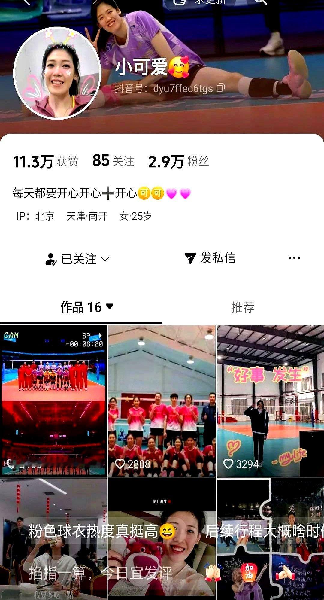 希望读者朋友们谅解误传李盈莹前往意大利米兰俱乐部，实际她抖音动态显示近期在天