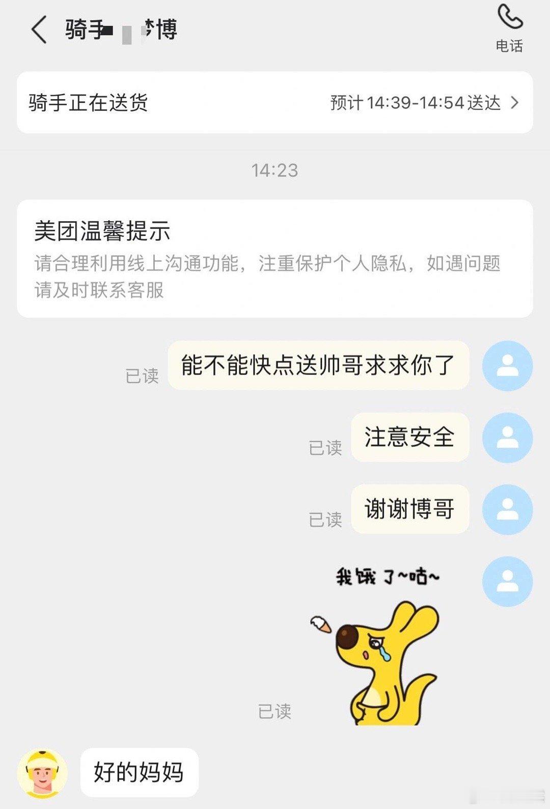 第一次被叫妈妈竟然是…？！！！